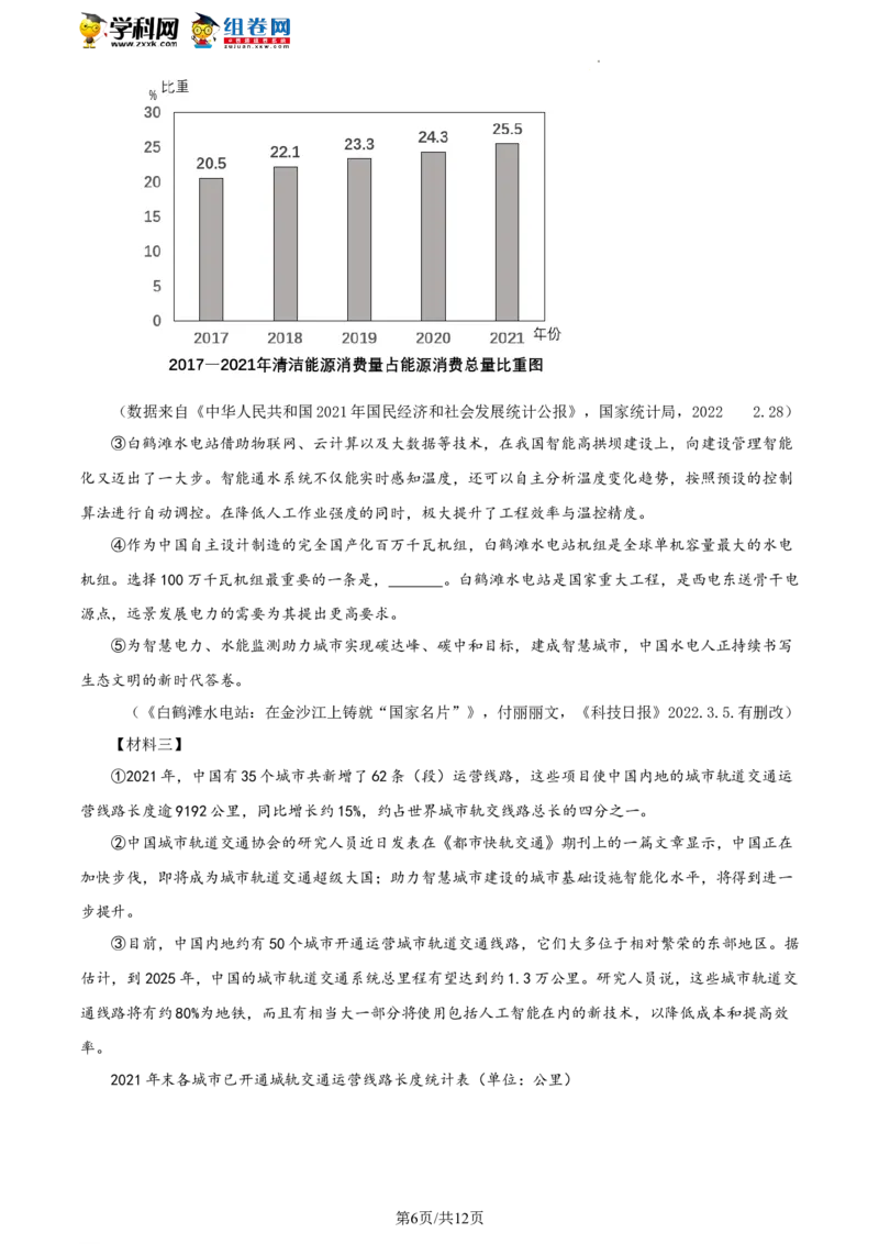 精品解析：2022年北京市东城区中考一模语文试题（原卷版）(1)_北京初中期末题_C605-京七八九_B语文七八九_北京9下语文_2022-2023前_精品解析：2022届北京市东城区中考一模语文试题