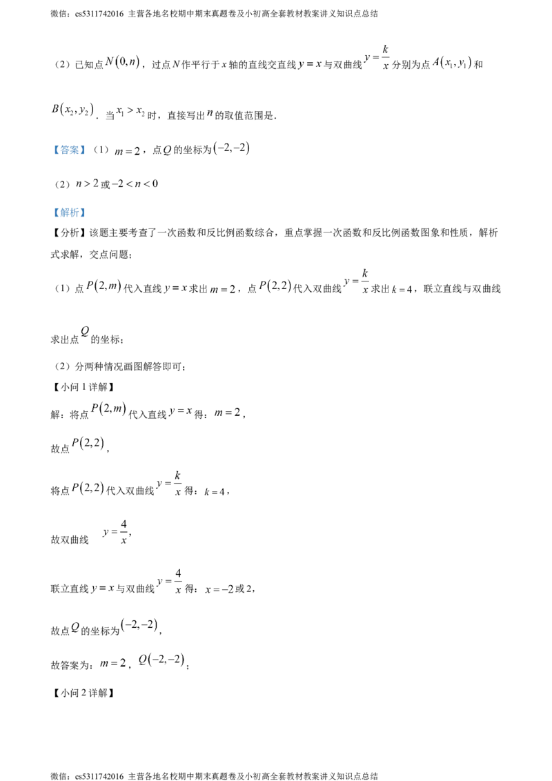 精品解析：北京市房山区2023-2024学年九年级上学期期末数学试题（解析版）(1)_北京初中期末题_C605-京七八九_B京市数学七八九_北京9上数学_2023-2024_北京数学9上期末
