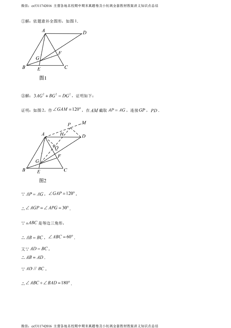 精品解析：北京市房山区2023-2024学年九年级上学期期末数学试题（解析版）(1)_北京初中期末题_C605-京七八九_B京市数学七八九_北京9上数学_2023-2024_北京数学9上期末