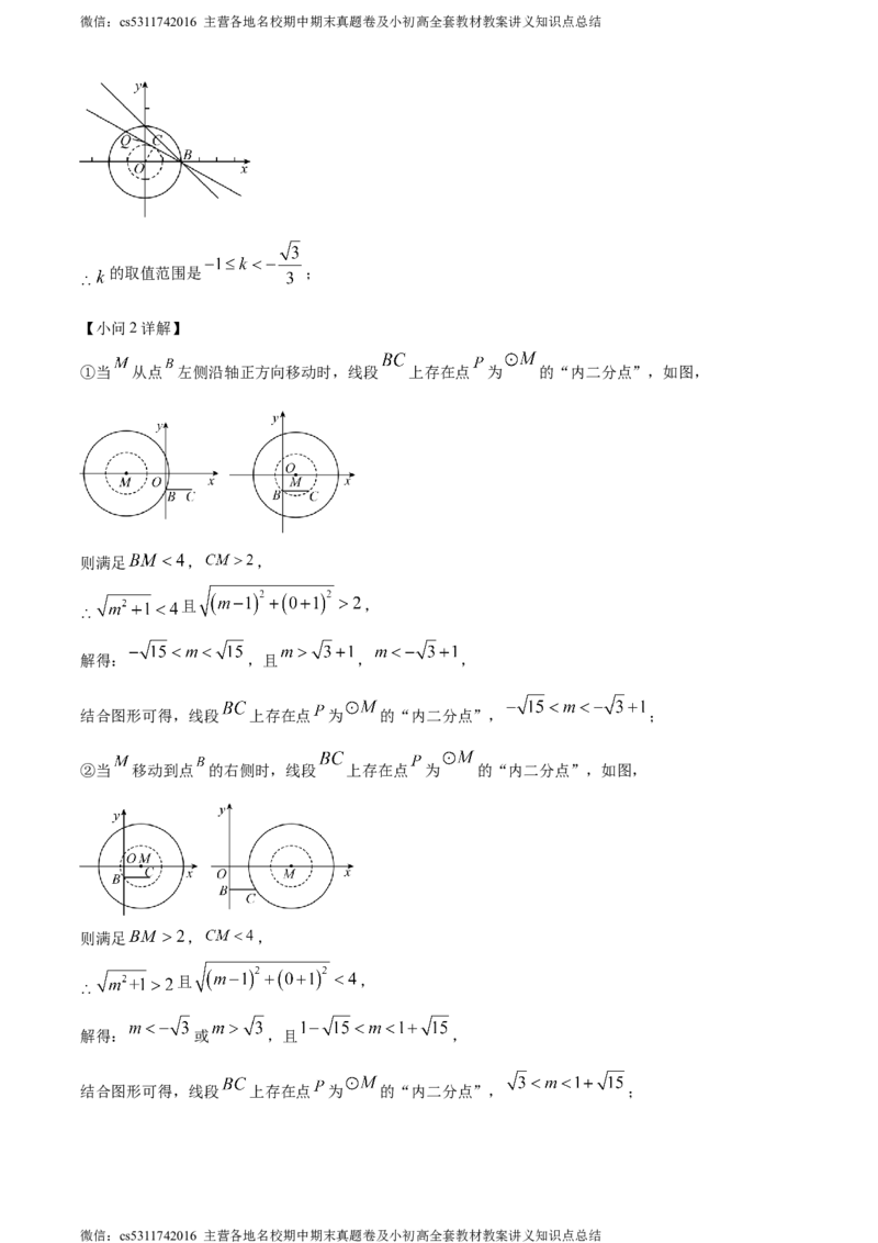 精品解析：北京市房山区2023-2024学年九年级上学期期末数学试题（解析版）(1)_北京初中期末题_C605-京七八九_B京市数学七八九_北京9上数学_2023-2024_北京数学9上期末
