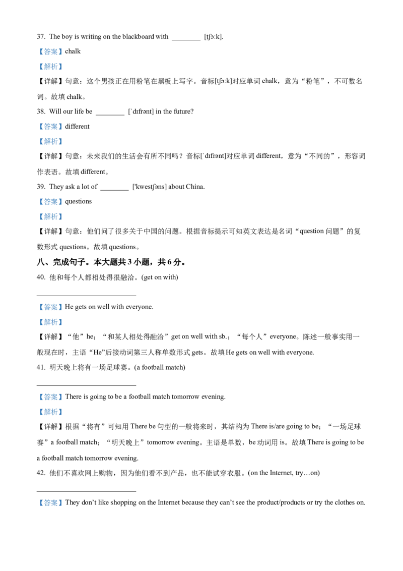 精品解析：北京市北京师范大学附属中学2021-2022学年七年级下学期期中英语试题（解析版）(1)_北京初中期末题_C605-京七八九_B京英语七八九_北京7下英语_2021-2022