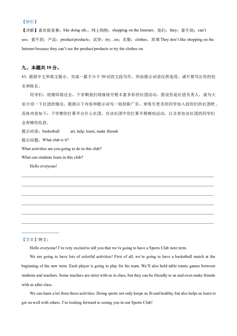精品解析：北京市北京师范大学附属中学2021-2022学年七年级下学期期中英语试题（解析版）(1)_北京初中期末题_C605-京七八九_B京英语七八九_北京7下英语_2021-2022