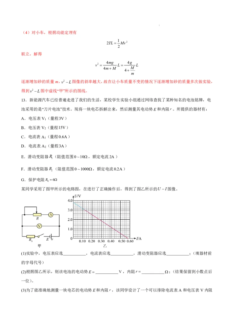 八省2025届高三&ldquo;八省联考&rdquo;考前猜想卷物理02全解全析_A1502026各地模拟卷（超值！）_12月_2412312025届高三&ldquo;八省联考&rdquo;考前猜想卷