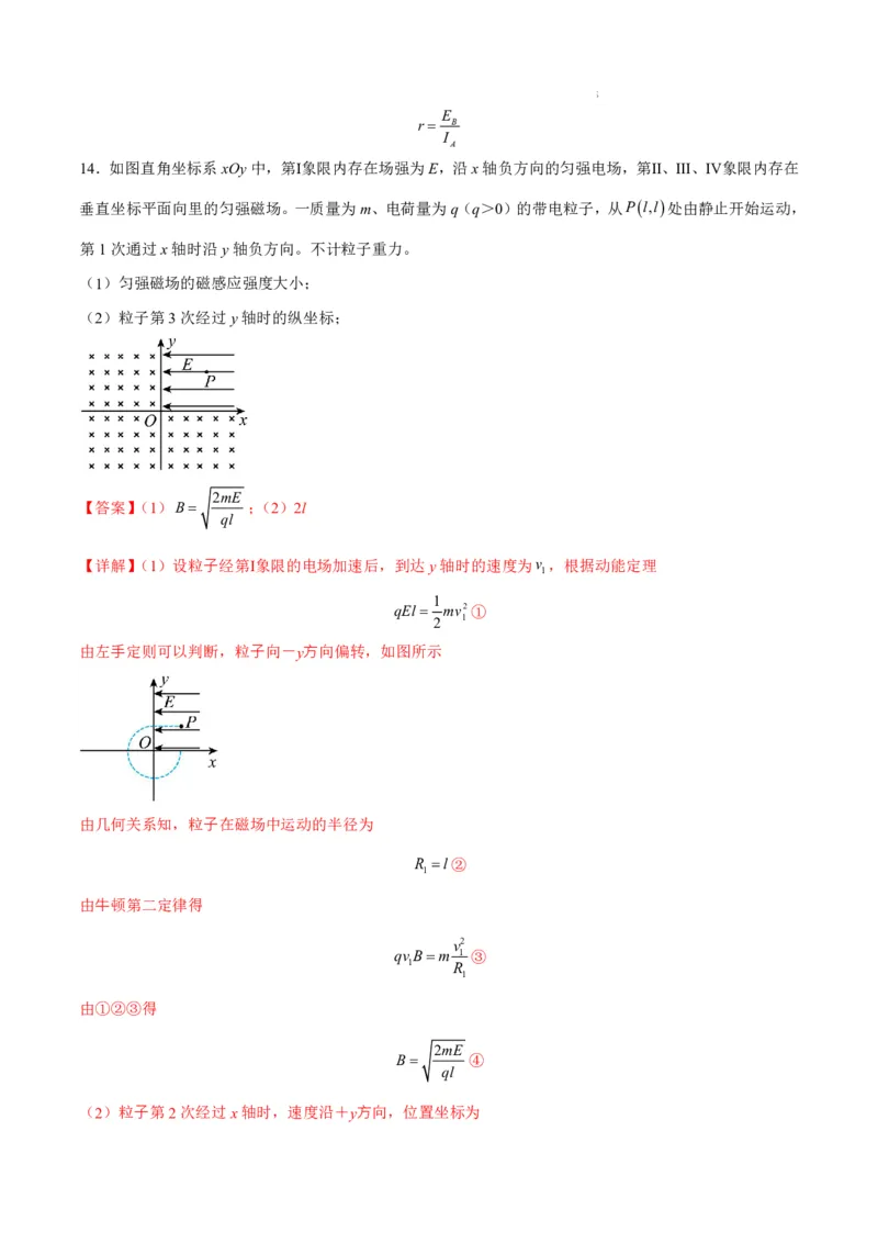 八省2025届高三&ldquo;八省联考&rdquo;考前猜想卷物理02全解全析_A1502026各地模拟卷（超值！）_12月_2412312025届高三&ldquo;八省联考&rdquo;考前猜想卷