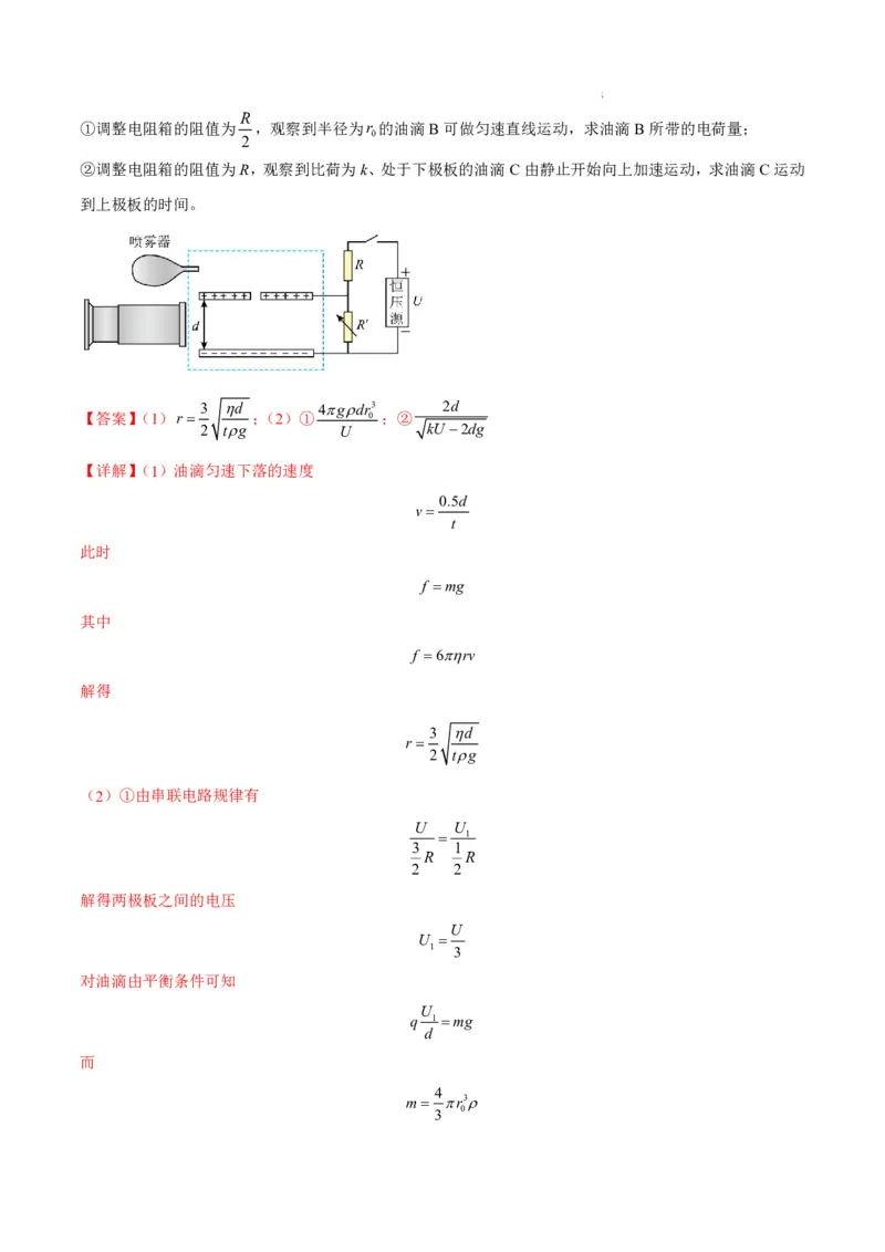 八省2025届高三&ldquo;八省联考&rdquo;考前猜想卷物理02全解全析_A1502026各地模拟卷（超值！）_12月_2412312025届高三&ldquo;八省联考&rdquo;考前猜想卷