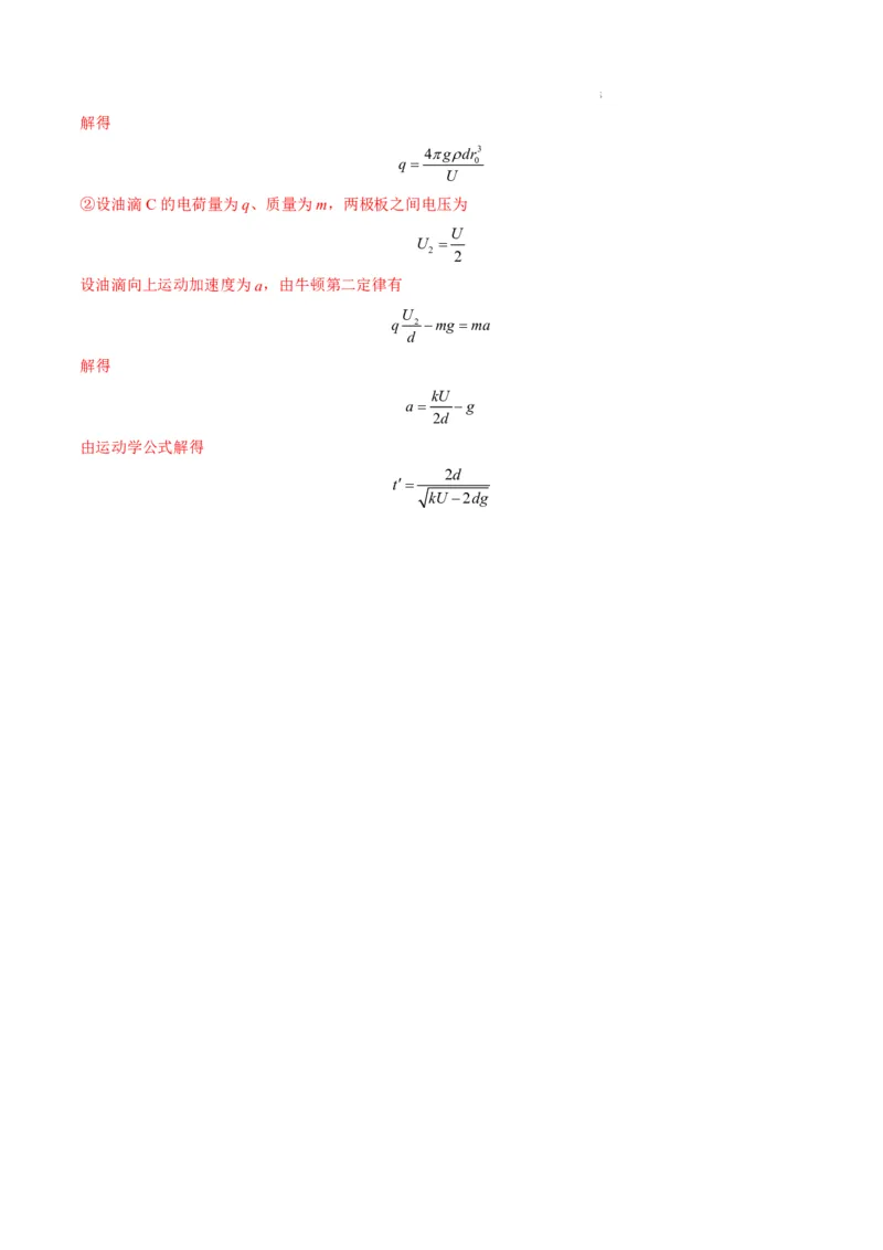 八省2025届高三&ldquo;八省联考&rdquo;考前猜想卷物理02全解全析_A1502026各地模拟卷（超值！）_12月_2412312025届高三&ldquo;八省联考&rdquo;考前猜想卷