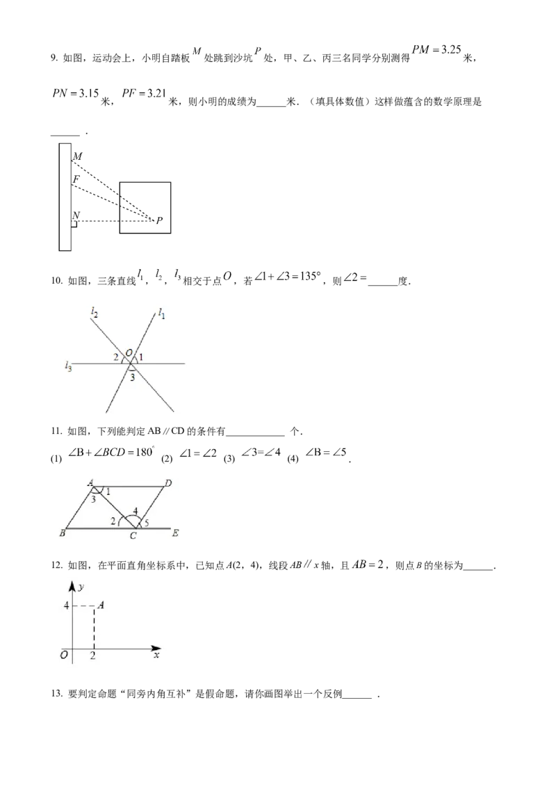 精品解析：北京市北京理工大学附属中学2021-2022学年七年级下学期期中数学试题（原卷版）(1)_北京初中期末题_C605-京七八九_B京市数学七八九_北京7下数学_2021-2022