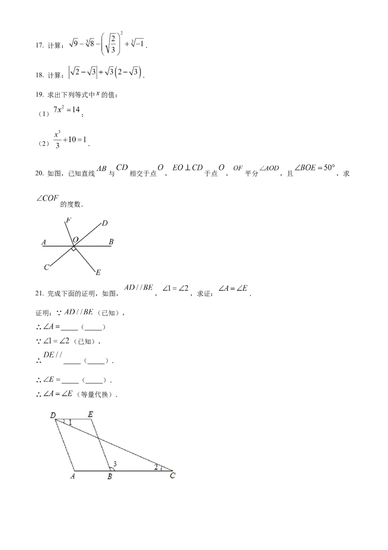 精品解析：北京市北京理工大学附属中学2021-2022学年七年级下学期期中数学试题（原卷版）(1)_北京初中期末题_C605-京七八九_B京市数学七八九_北京7下数学_2021-2022