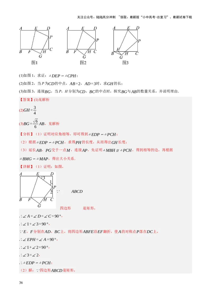 专题17图形的平移，旋转与轴对称（3大模块知识梳理+8个考点+5个重难点+2个易错点）（解析版）_02中考总复习（2026版更新中）_02-数学-中考总复习_2025中考复习资料