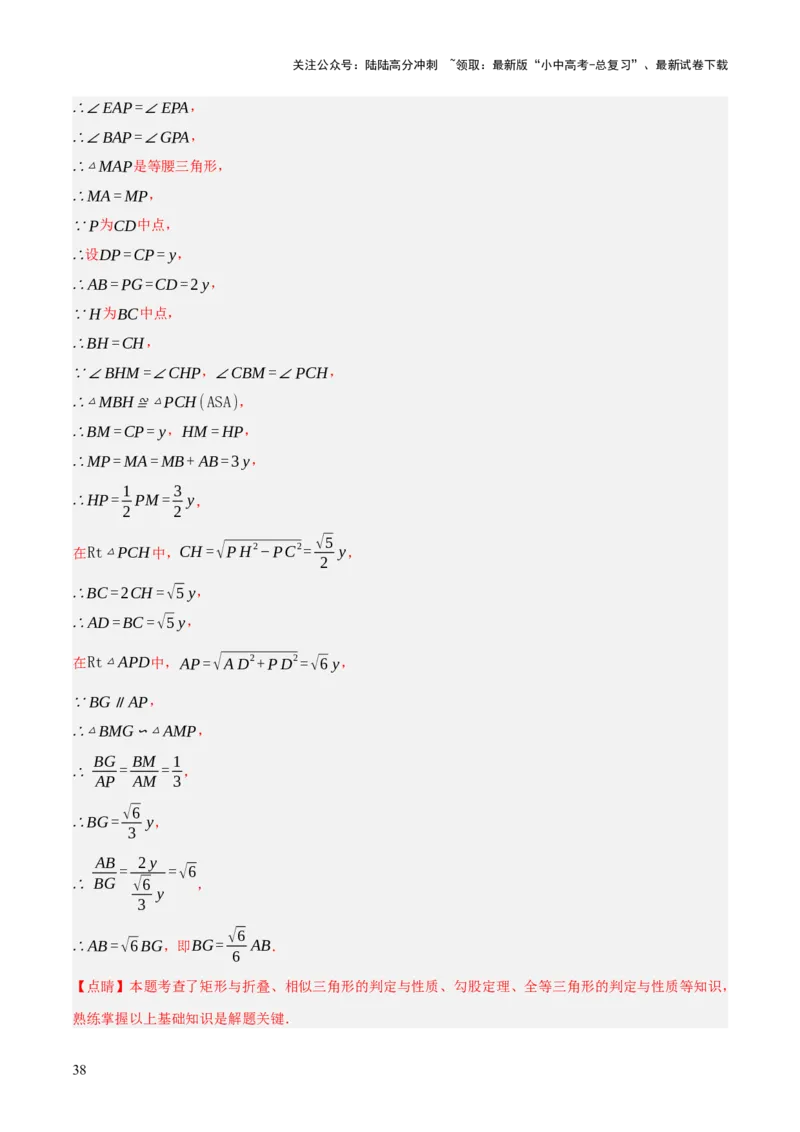 专题17图形的平移，旋转与轴对称（3大模块知识梳理+8个考点+5个重难点+2个易错点）（解析版）_02中考总复习（2026版更新中）_02-数学-中考总复习_2025中考复习资料