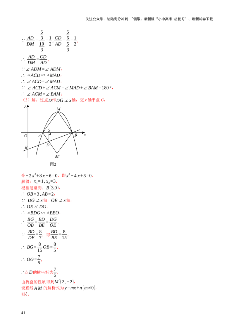 专题17图形的平移，旋转与轴对称（3大模块知识梳理+8个考点+5个重难点+2个易错点）（解析版）_02中考总复习（2026版更新中）_02-数学-中考总复习_2025中考复习资料