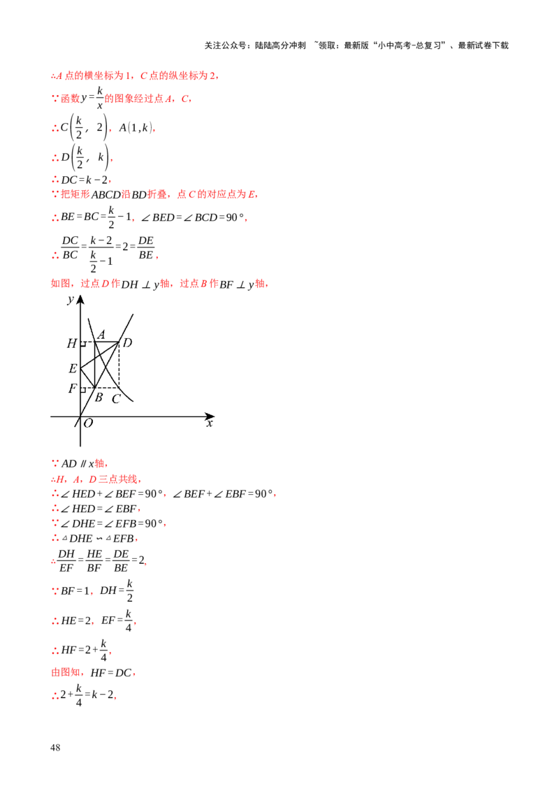 专题17图形的平移，旋转与轴对称（3大模块知识梳理+8个考点+5个重难点+2个易错点）（解析版）_02中考总复习（2026版更新中）_02-数学-中考总复习_2025中考复习资料
