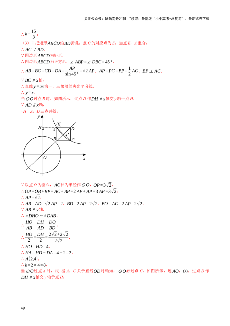 专题17图形的平移，旋转与轴对称（3大模块知识梳理+8个考点+5个重难点+2个易错点）（解析版）_02中考总复习（2026版更新中）_02-数学-中考总复习_2025中考复习资料