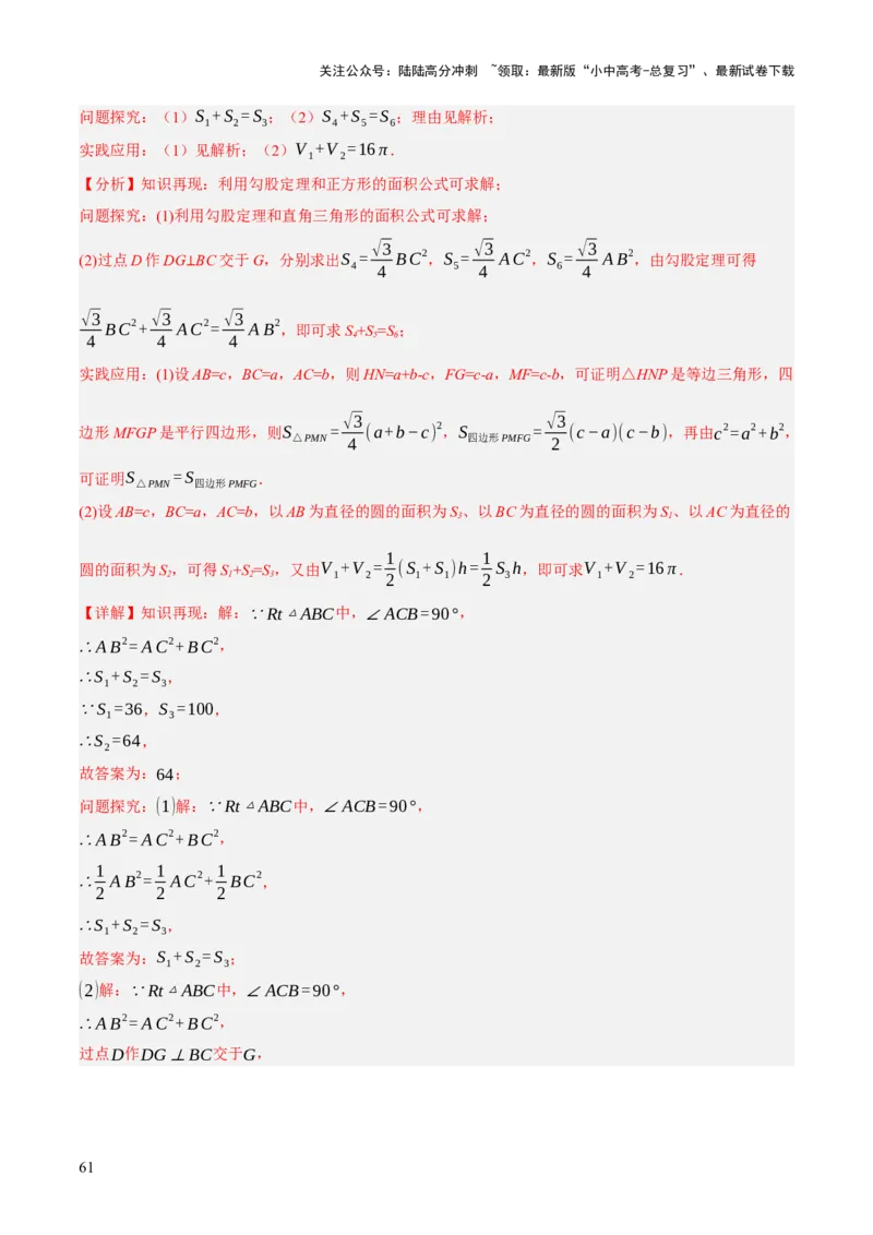 专题17图形的平移，旋转与轴对称（3大模块知识梳理+8个考点+5个重难点+2个易错点）（解析版）_02中考总复习（2026版更新中）_02-数学-中考总复习_2025中考复习资料