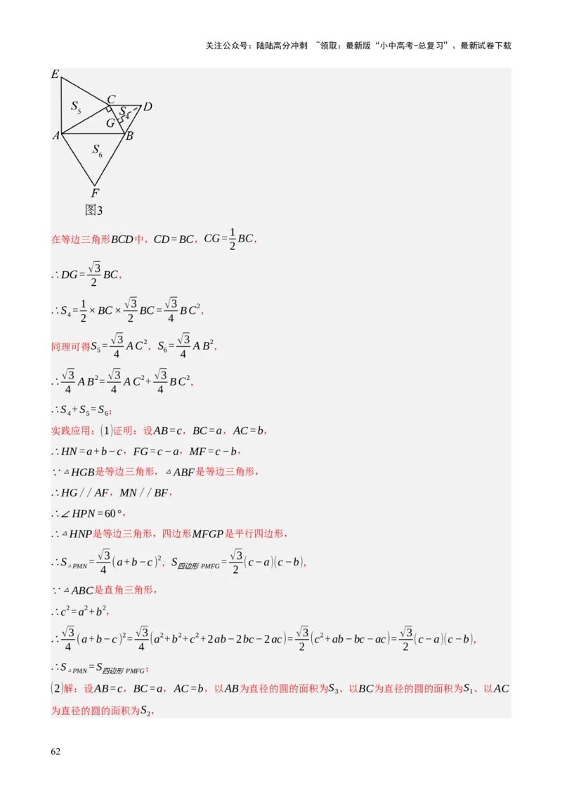 专题17图形的平移，旋转与轴对称（3大模块知识梳理+8个考点+5个重难点+2个易错点）（解析版）_02中考总复习（2026版更新中）_02-数学-中考总复习_2025中考复习资料