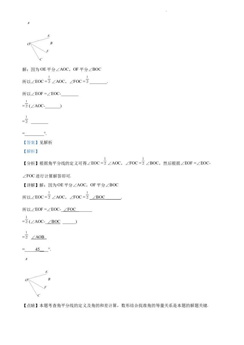 精品解析：北京市东城区2019-2020学年七年级上学期期末数学试题（解析版）(1)_北京初中期末题_C605-京七八九_B京市数学七八九_北京7上数学_2019-2021