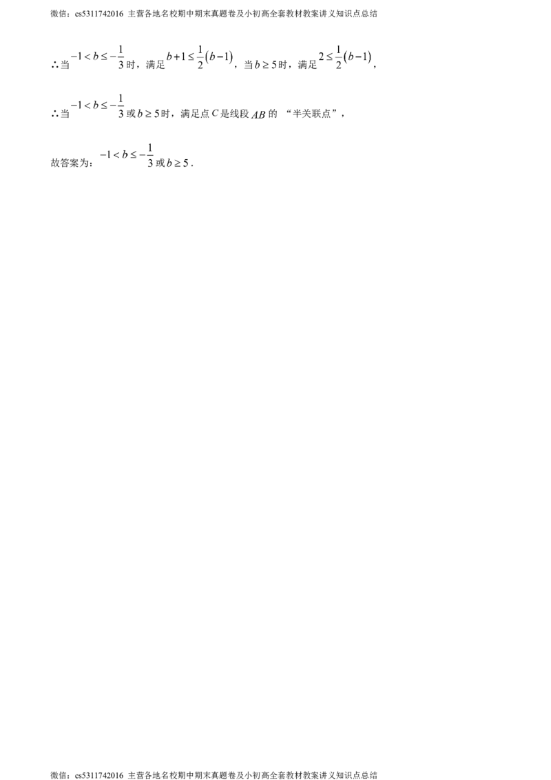 精品解析：北京大兴区2023-2024学年七年级上学期期末数学试题（解析版）(1)_北京初中期末题_C605-京七八九_B京市数学七八九_北京7上数学_2023-2024_北京数学7上期末