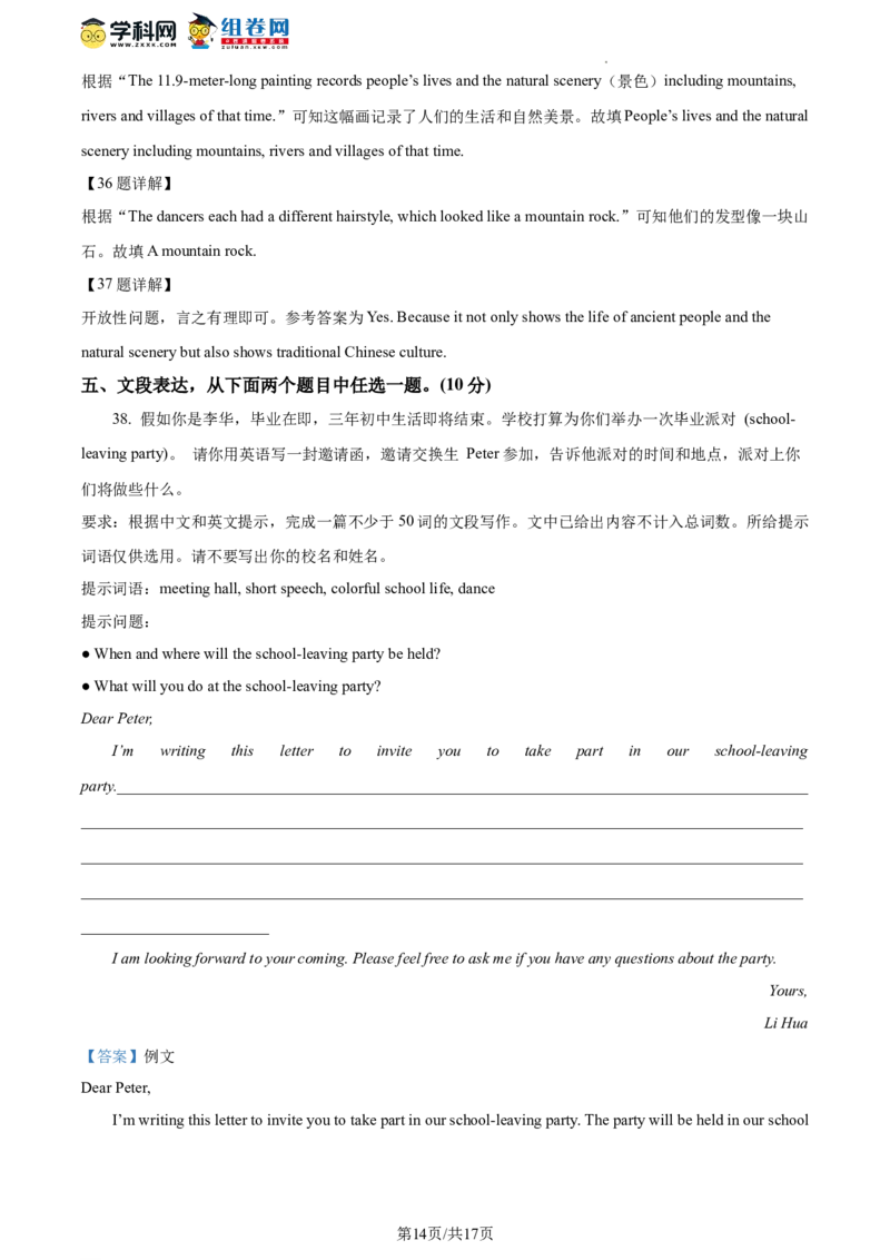 精品解析：2023年北京市朝阳区中考二模英语试题（解析版）(1)_北京初中期末题_C605-京七八九_B京英语七八九_北京英语九下_精品解析：2023年北京市朝阳区中考二模英语试题