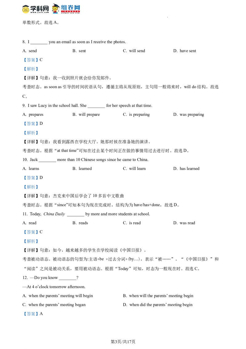 精品解析：2023年北京市朝阳区中考二模英语试题（解析版）(1)_北京初中期末题_C605-京七八九_B京英语七八九_北京英语九下_精品解析：2023年北京市朝阳区中考二模英语试题