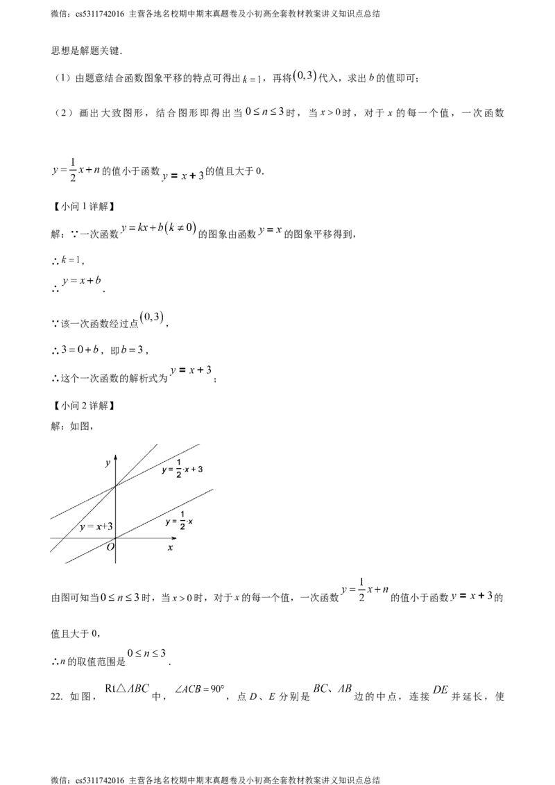 精品解析：2024北京市平谷区中考一模数学试题（解析版）(1)_北京初中期末题_C605-京七八九_B京市数学七八九_北京9下数学(含中考模拟）_北京数学9下一二三模