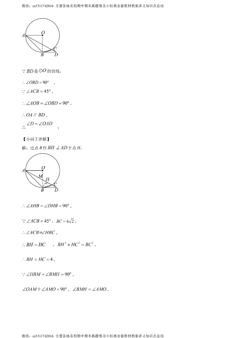 精品解析：2024北京市平谷区中考一模数学试题（解析版）(1)_北京初中期末题_C605-京七八九_B京市数学七八九_北京9下数学(含中考模拟）_北京数学9下一二三模