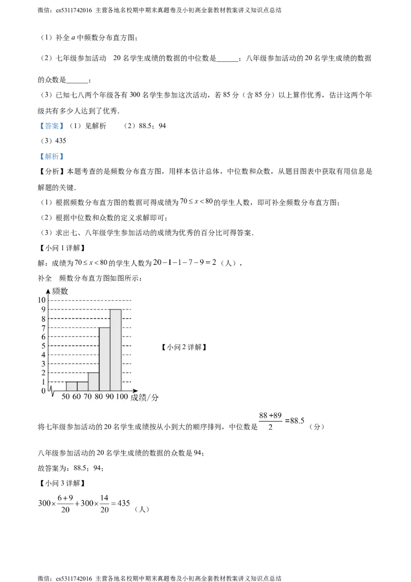 精品解析：2024北京市平谷区中考一模数学试题（解析版）(1)_北京初中期末题_C605-京七八九_B京市数学七八九_北京9下数学(含中考模拟）_北京数学9下一二三模