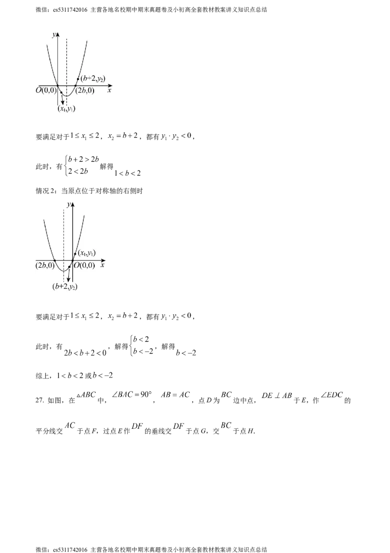 精品解析：2024北京市平谷区中考一模数学试题（解析版）(1)_北京初中期末题_C605-京七八九_B京市数学七八九_北京9下数学(含中考模拟）_北京数学9下一二三模