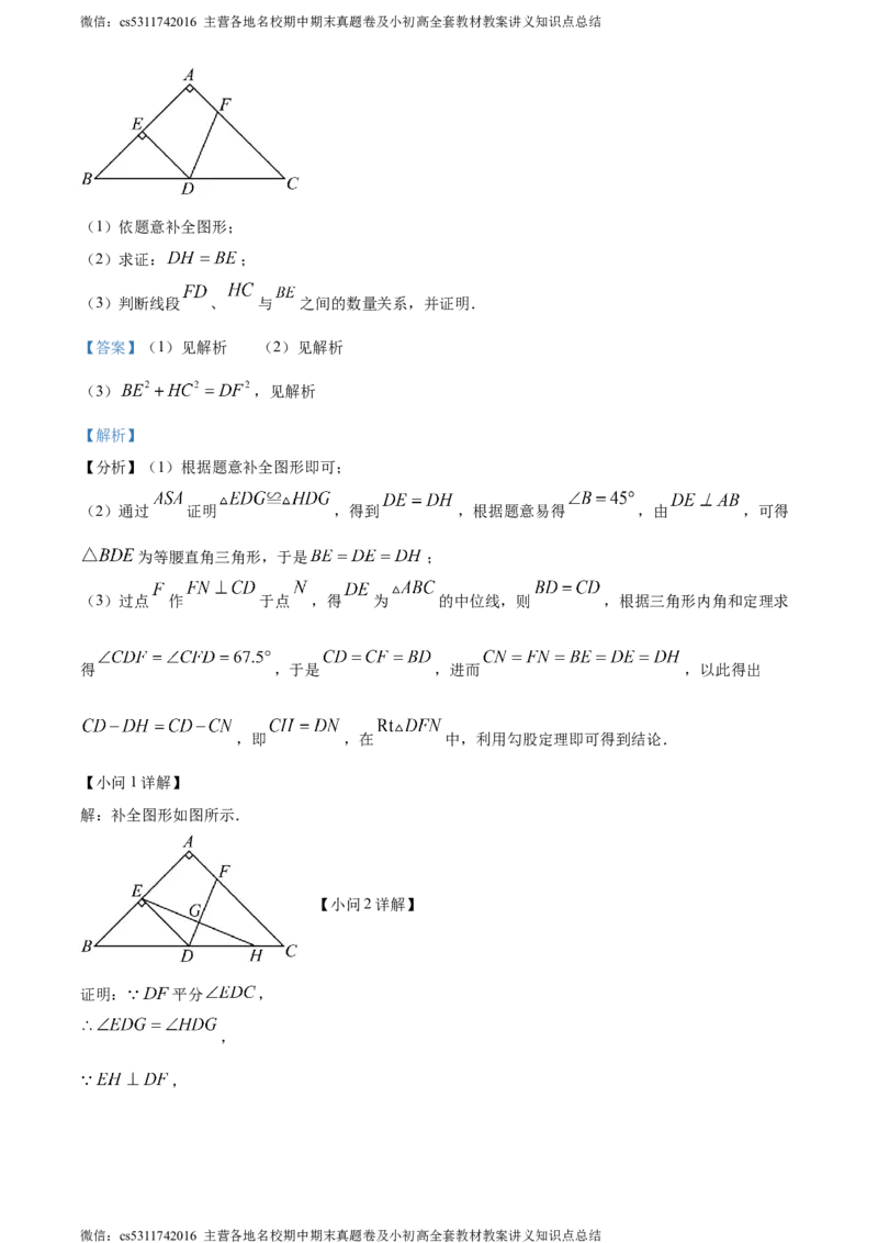 精品解析：2024北京市平谷区中考一模数学试题（解析版）(1)_北京初中期末题_C605-京七八九_B京市数学七八九_北京9下数学(含中考模拟）_北京数学9下一二三模