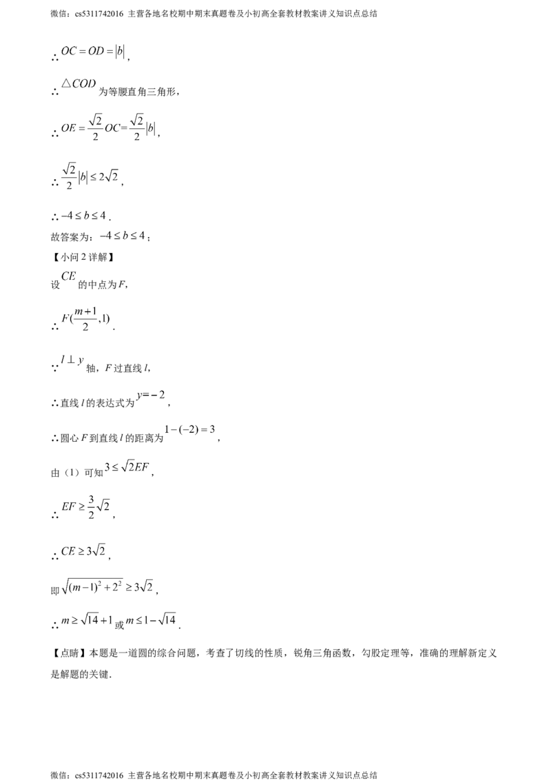 精品解析：2024北京市平谷区中考一模数学试题（解析版）(1)_北京初中期末题_C605-京七八九_B京市数学七八九_北京9下数学(含中考模拟）_北京数学9下一二三模