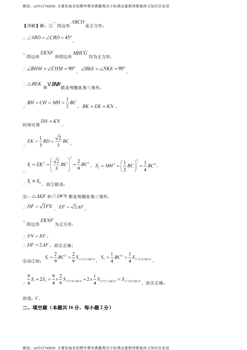 精品解析：2024北京市平谷区中考一模数学试题（解析版）(1)_北京初中期末题_C605-京七八九_B京市数学七八九_北京9下数学(含中考模拟）_北京数学9下一二三模
