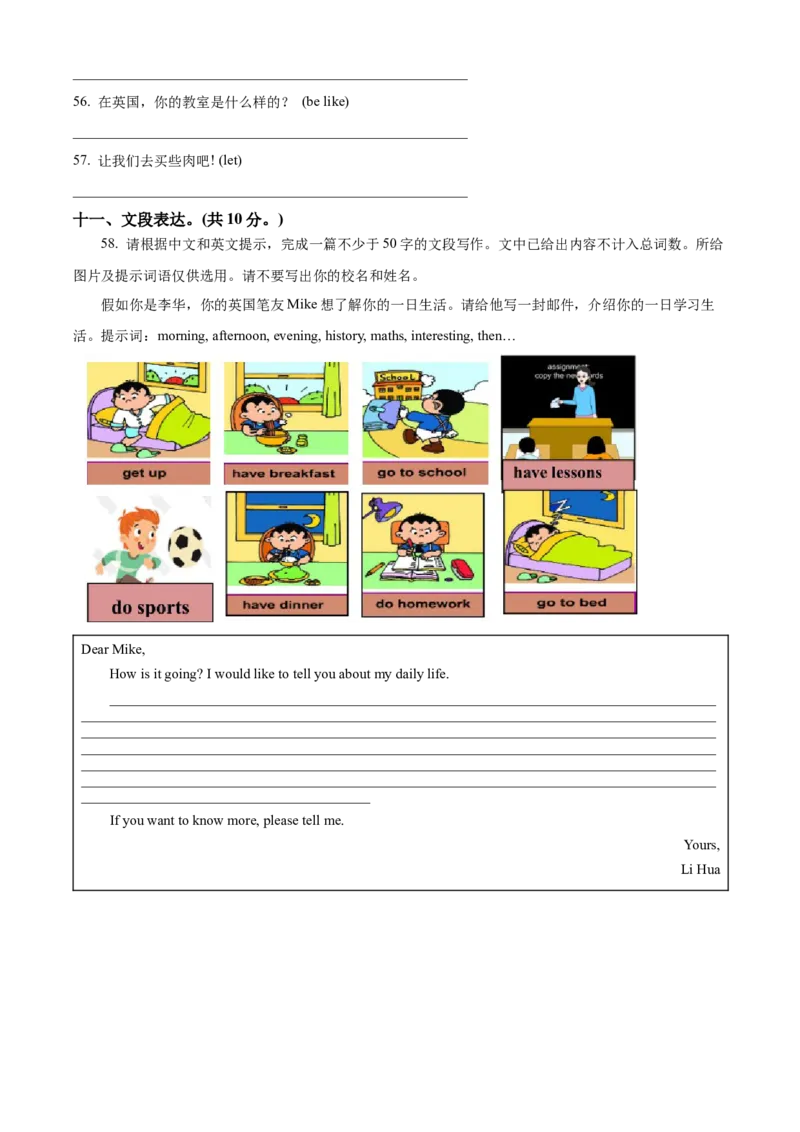 精品解析：北京市回民学校2022-2023学年七年级上学期期中英语试题（原卷版）(1)_北京初中期末题_C605-京七八九_B京英语七八九_北京7上英语_2022-2023