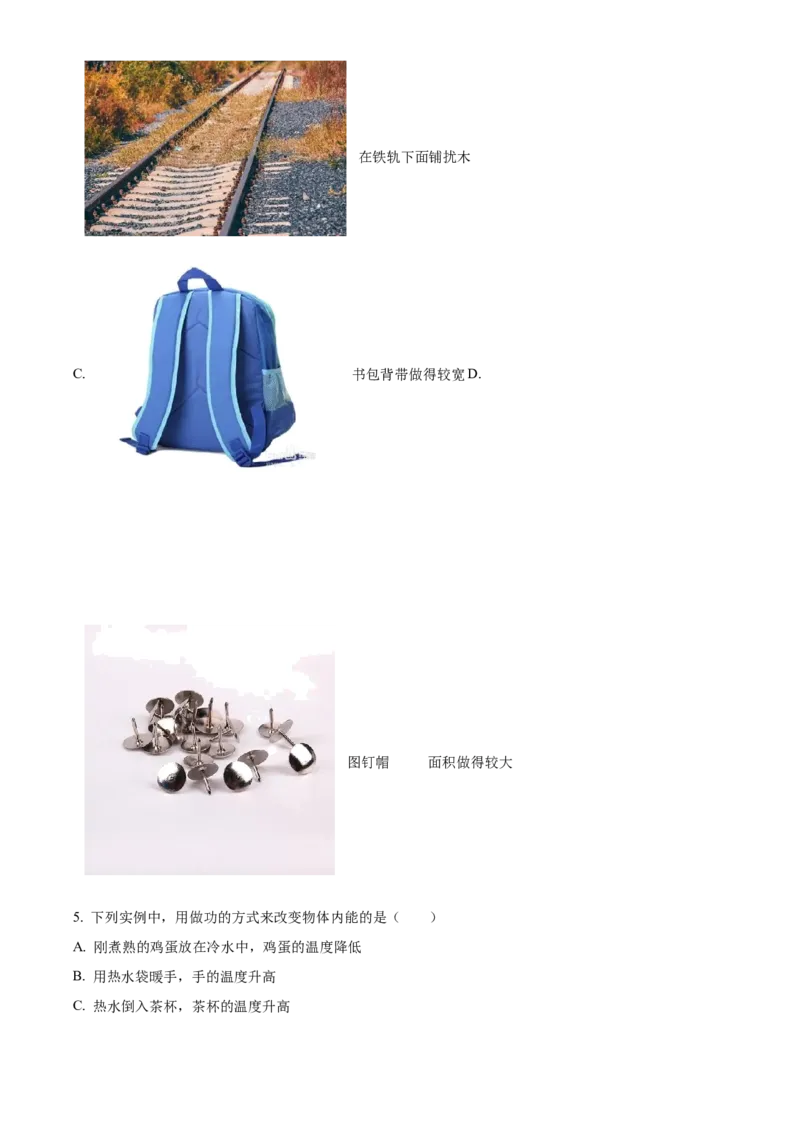 精品解析：2023年北京市昌平区中考二模物理试题（原卷版）(1)_北京初中期末题_C605-京七八九_B京物理八九_物理_北京九下物理_精品解析：2023年北京市昌平区中考二模物理试题