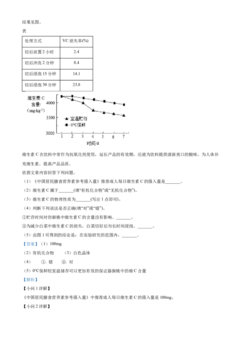 精品解析：北京市大兴区2022-2023学年九年级上学期期末化学试题（解析版）(1)_北京初中期末题_C605-京七八九_B京化学七八九_北京9上化学_2022-2024_北京化学9上期末