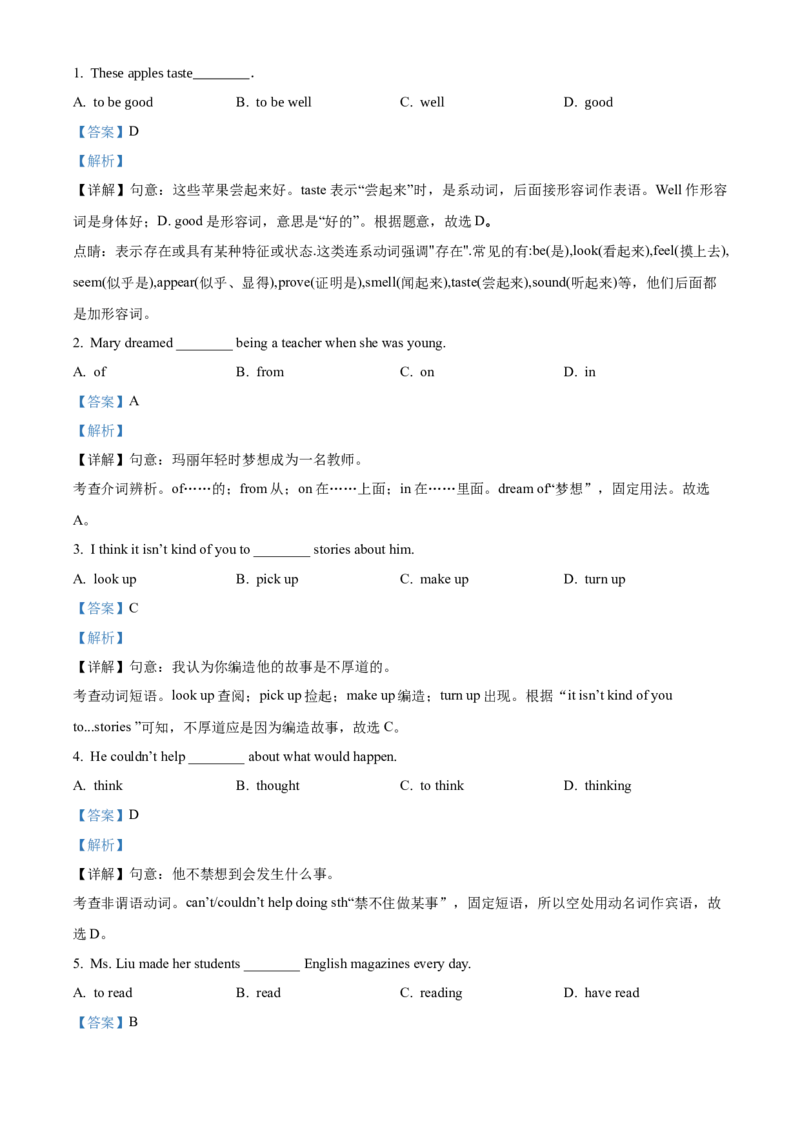 精品解析：北京市北京师范大学附属实验中学2021-2022学年八年级下学期期中英语试题（解析版）(1)_北京初中期末题_C605-京七八九_B京英语七八九_北京8下英语_2021-2022