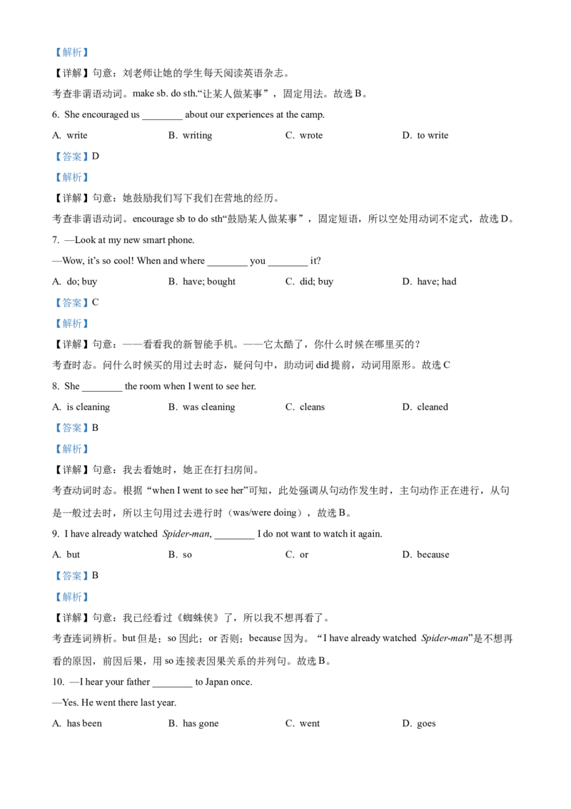精品解析：北京市北京师范大学附属实验中学2021-2022学年八年级下学期期中英语试题（解析版）(1)_北京初中期末题_C605-京七八九_B京英语七八九_北京8下英语_2021-2022