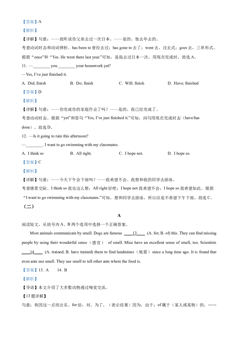 精品解析：北京市北京师范大学附属实验中学2021-2022学年八年级下学期期中英语试题（解析版）(1)_北京初中期末题_C605-京七八九_B京英语七八九_北京8下英语_2021-2022