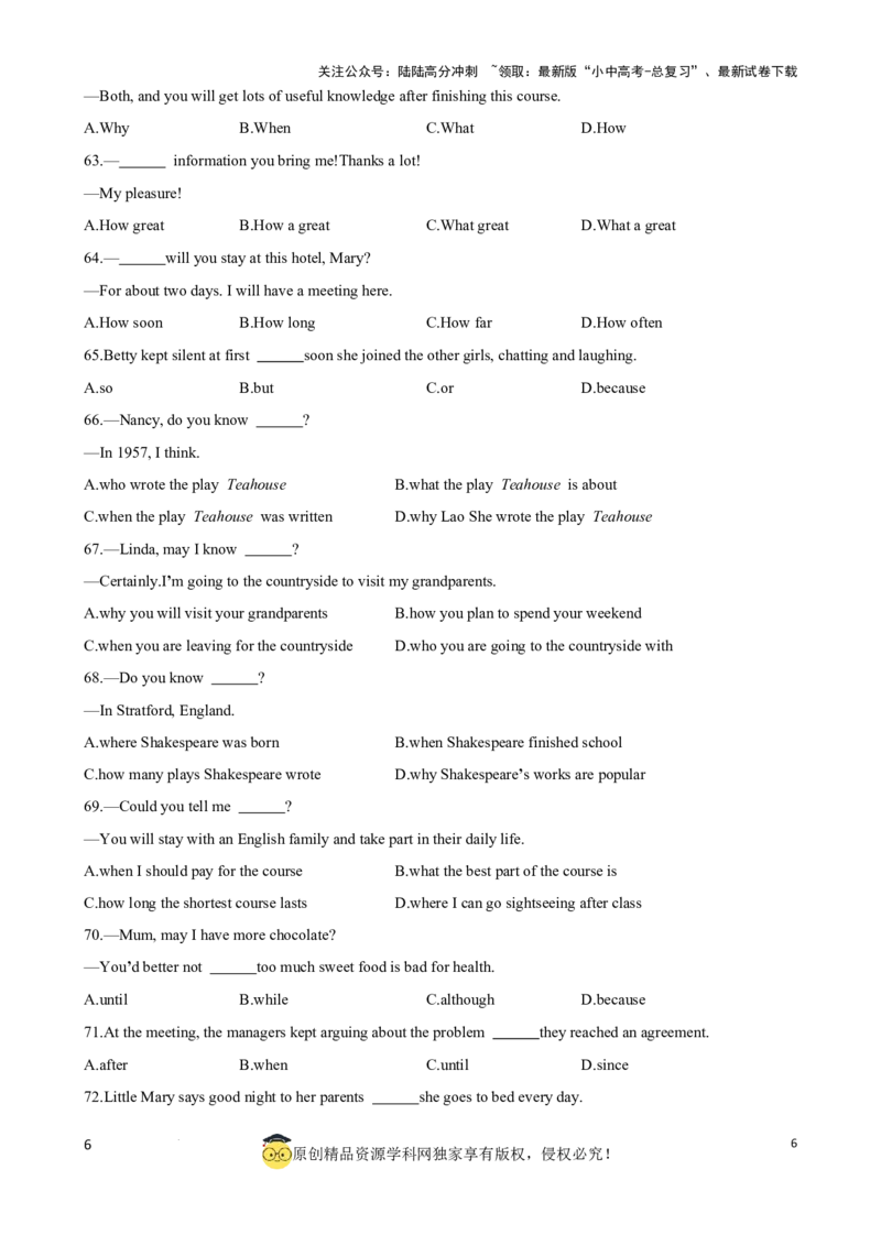 专题2.选择填空100题冲刺卷（原卷版）_02中考总复习（2026版更新中）_03-英语-中考总复习_2024年中考复习资料_一轮复习_备战2024年中考英语一轮复习考点帮（全国通用）
