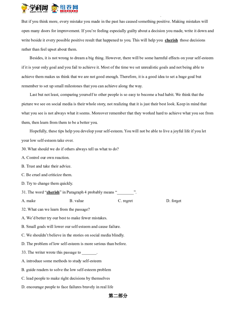 精品解析：2022年北京市昌平区中考二模英语试题（原卷版）(1)_北京初中期末题_C605-京七八九_B京英语七八九_北京英语九下_精品解析：2022届北京市昌平区中考二模英语试题