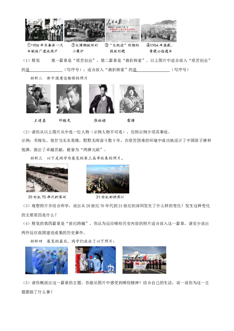 精品解析：北京市延庆区2019-2020学年八年级下学期期末考试历史试题（原卷版）(1)_北京初中期末题_C605-京七八九_B京历史七八九_北京八下历史_2019-2020