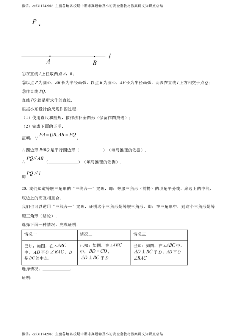 精品解析：2024年北京市汇文中学中考模拟数学试题（原卷版）(1)_北京初中期末题_C605-京七八九_B京市数学七八九_北京9下数学(含中考模拟）_北京数学9下其他模拟卷