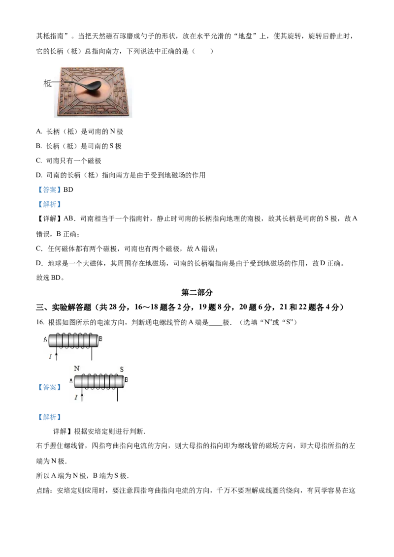 精品解析：北京市昌平区2022-2023学年九年级上学期期末质量抽测物理试题（解析版）(1)_北京初中期末题_C605-京七八九_北京9上物理_2022-2023