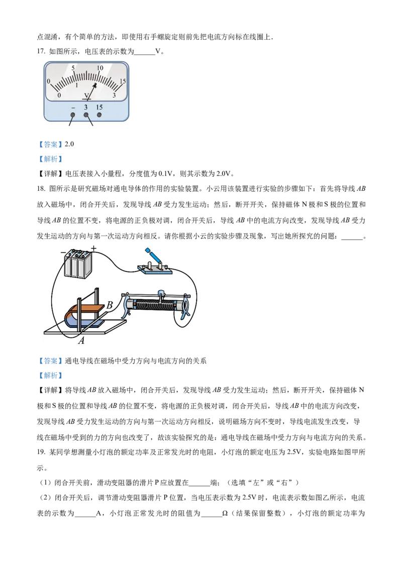 精品解析：北京市昌平区2022-2023学年九年级上学期期末质量抽测物理试题（解析版）(1)_北京初中期末题_C605-京七八九_北京9上物理_2022-2023