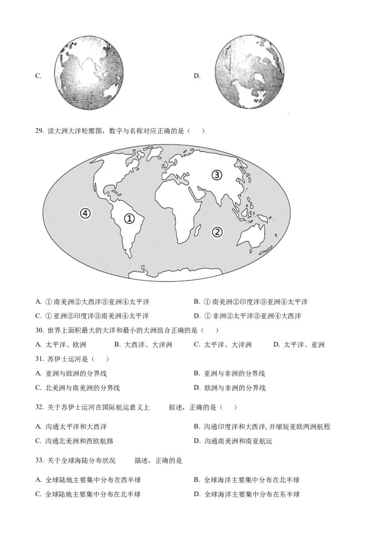 精品解析：北京市平谷区峪口中学2021-2022学年八年级上学期期中地理试题（原卷版）(1)_北京初中期末题_C605-京七八九_B京地理七八九_地理_北京八上地理