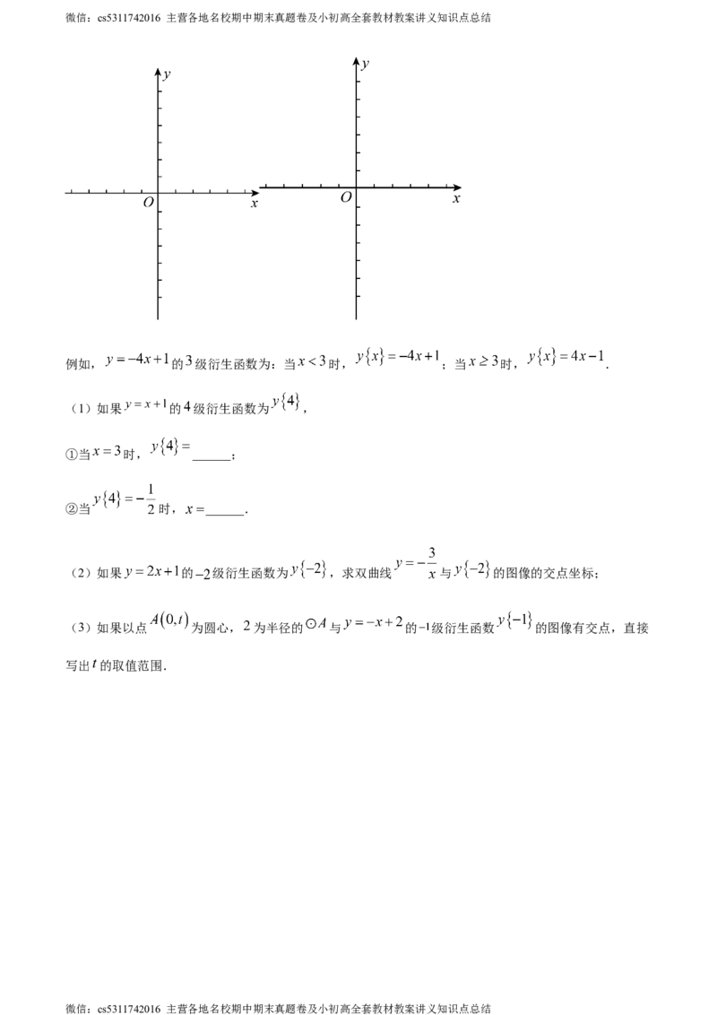 精品解析：2024年北京市门头沟区九年级中考二模数学试题（原卷版）(1)_北京初中期末题_C605-京七八九_B京市数学七八九_北京9下数学(含中考模拟）_北京数学9下一二三模