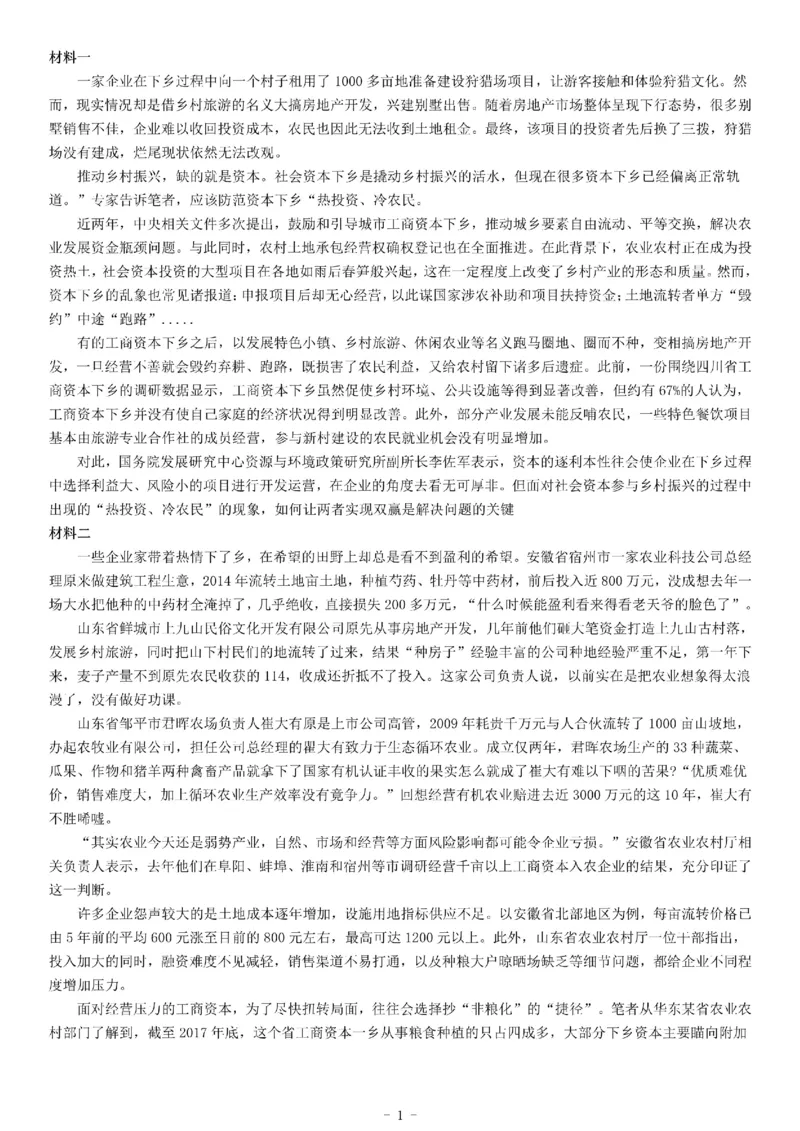 2020年1月浙江省宁波市北仑事业单位招聘考试《综合应用能力》_26事业职测+综合_闲鱼2026事业单位职测+综合_职测+综合真题合集ABCDE_A类-综合管理_浙江