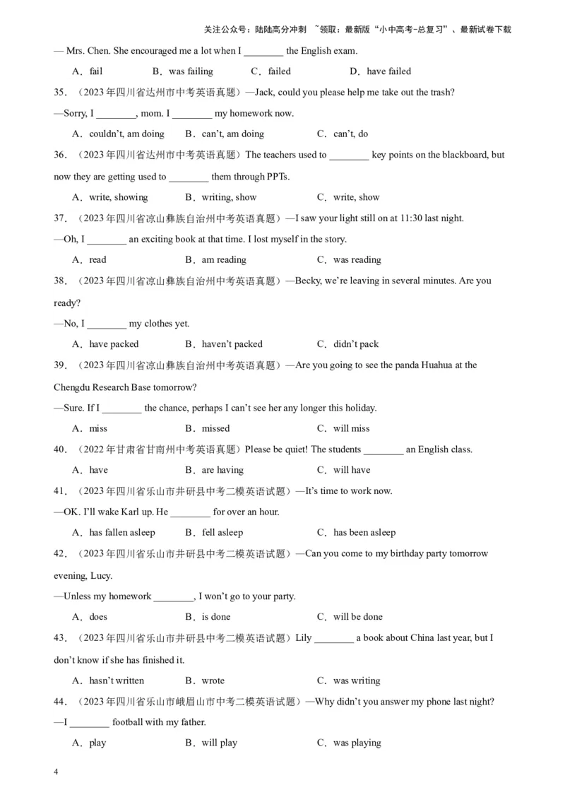 专题16动词时态100题_02中考总复习（2026版更新中）_03-英语-中考总复习_2024年中考复习资料_专项复习资料_备战2024年中考英语单项选择百题分类训练（中考真题+名地最新模拟题）_260