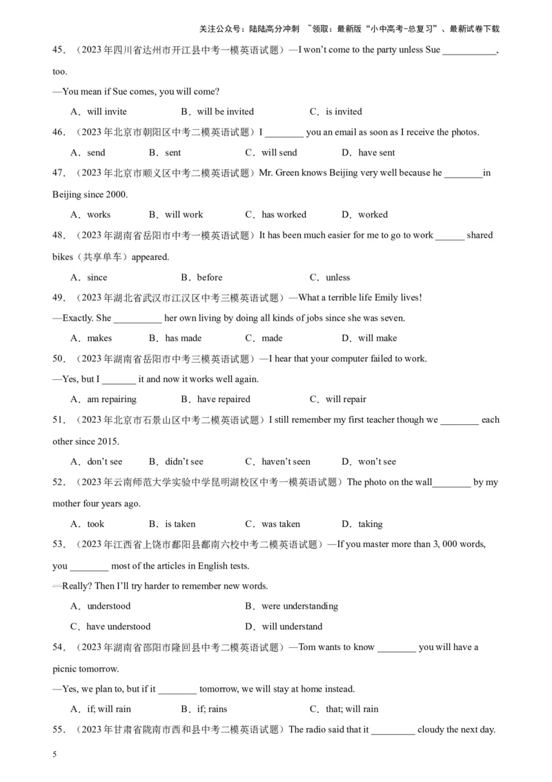 专题16动词时态100题_02中考总复习（2026版更新中）_03-英语-中考总复习_2024年中考复习资料_专项复习资料_备战2024年中考英语单项选择百题分类训练（中考真题+名地最新模拟题）_260