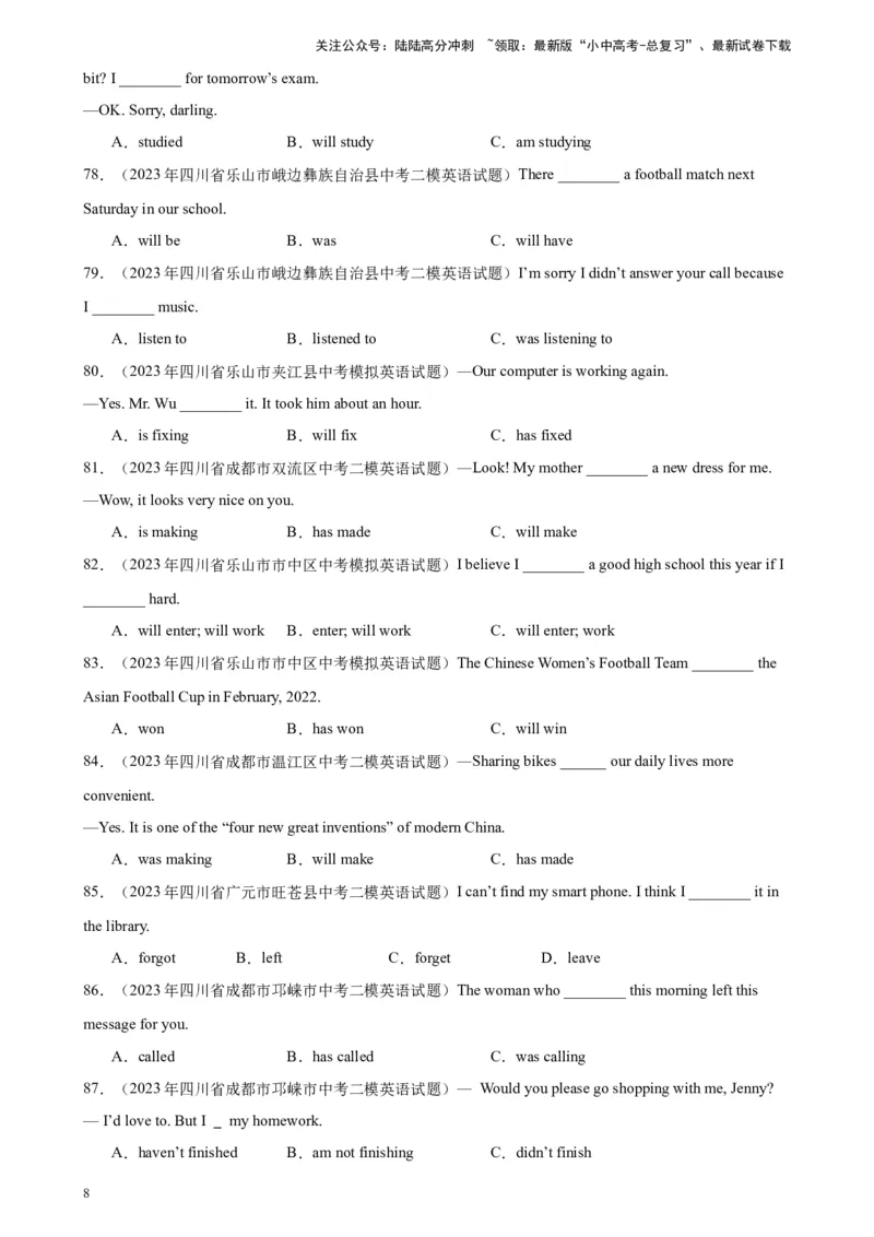 专题16动词时态100题_02中考总复习（2026版更新中）_03-英语-中考总复习_2024年中考复习资料_专项复习资料_备战2024年中考英语单项选择百题分类训练（中考真题+名地最新模拟题）_260