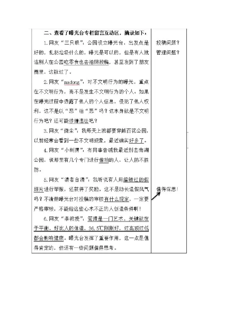 2021年10月23日全国事业单位联考A类《综合应用能力》题及参考答案_26事业职测+综合_闲鱼2026事业单位职测+综合_2.综应或写作等_02历年真题合集（15-25年）_A类综合应用能力15-25