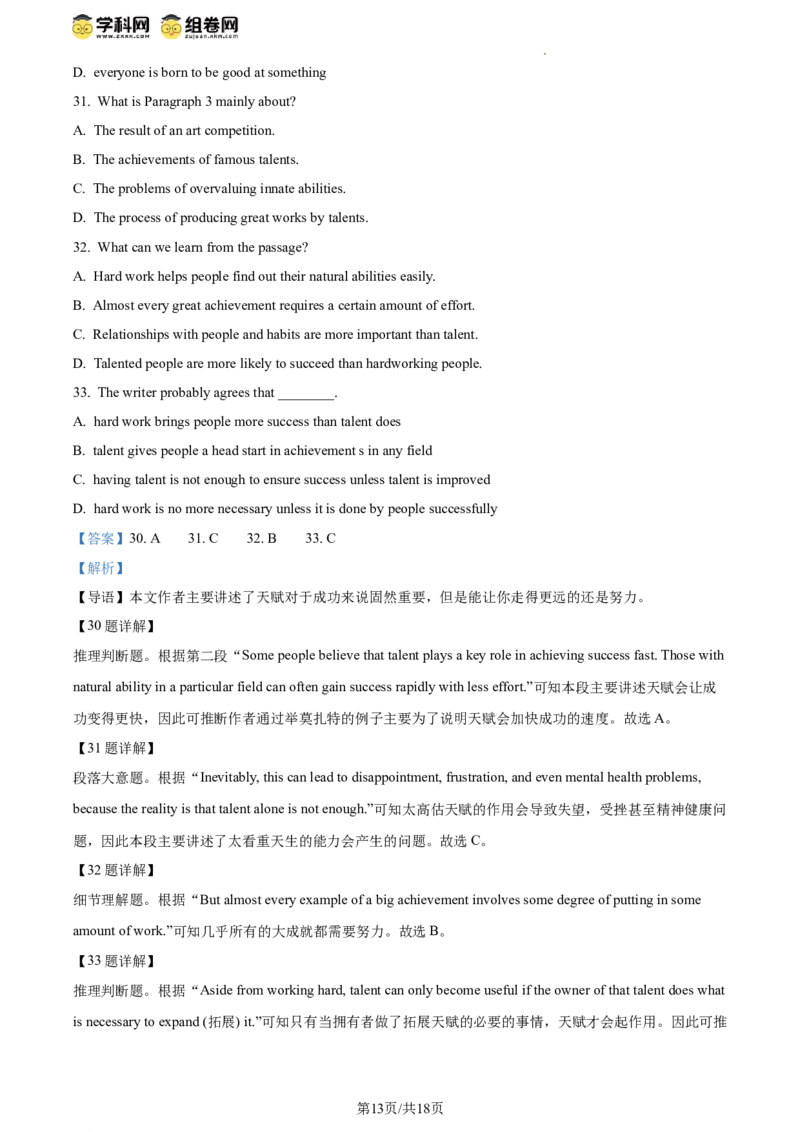 精品解析：2024年北京市大兴市中考一模英语试题（解析版）(1)_北京初中期末题_C605-京七八九_B京英语七八九_北京英语九下_精品解析：2024届北京市大兴市中考一模英语试题